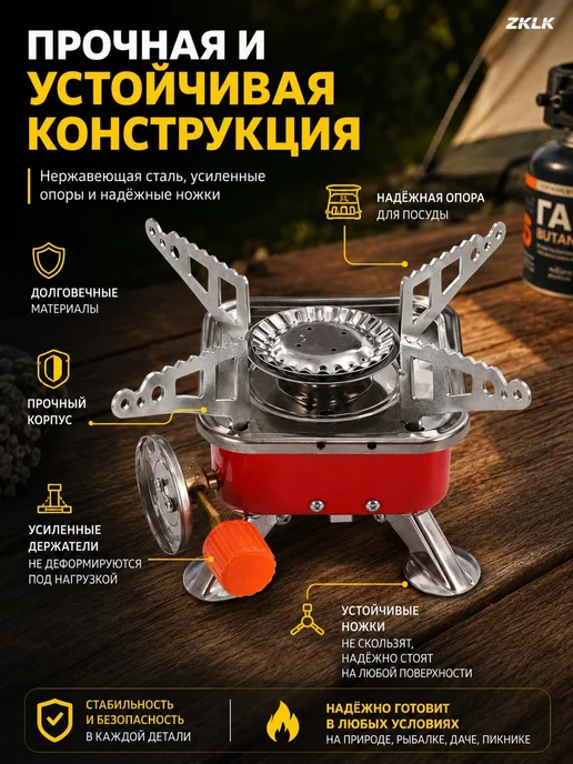 Походная газовая горелка с пьезоподжигом, 1 конфорка, вариант, фото 7