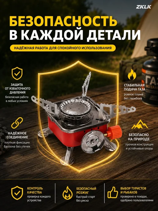 Походная газовая горелка с пьезоподжигом, 1 конфорка, вариант, фото 8