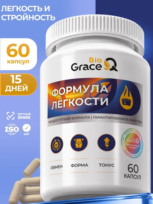 Жиросжигатель капсулы для похудения метаболизм спорт, вариант