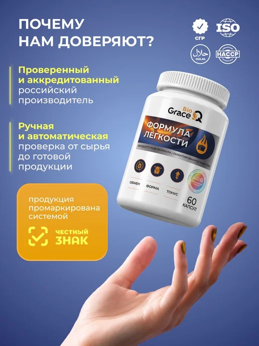 Жиросжигатель капсулы для похудения метаболизм спорт, вариант, фото 4