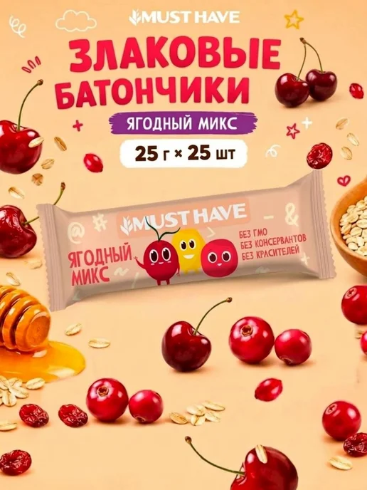 Злаковые батончики мюсли MUST HAVE "Ягодный микс" зерновые, вариант