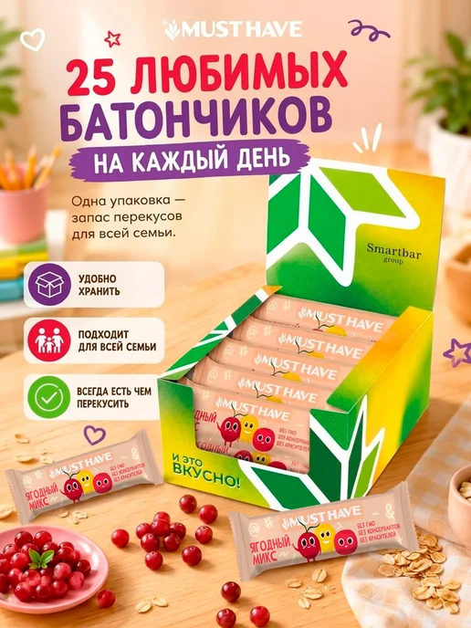 Злаковые батончики мюсли MUST HAVE "Ягодный микс" зерновые, вариант, фото 5