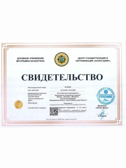 Злаковые батончики мюсли MUST HAVE "Ягодный микс" зерновые, вариант, фото 6