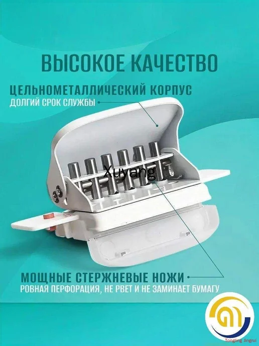 Дырокол на 6 отверстий для брошюровки, вариант, фото 3