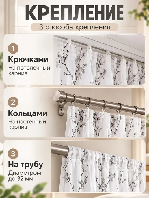 МЕРО Тюль под лён сакура в гостиную спальню 200х250, 200x250, фото 3