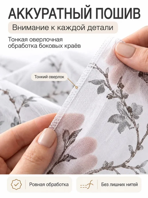 МЕРО Тюль под лён сакура в гостиную спальню 200х250, 200x250, фото 5