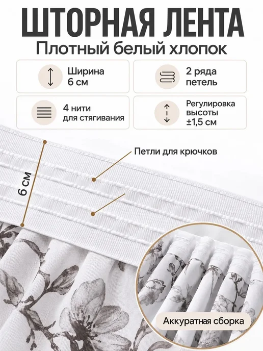 МЕРО Тюль под лён сакура в гостиную спальню 200х250, 200x250, фото 7