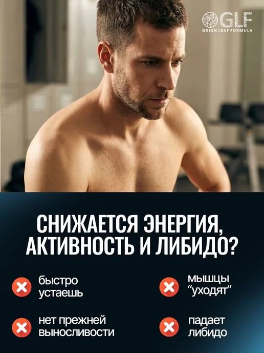 Бустер тестостерона мужская сила либидо потенция витамины, вариант, фото 2