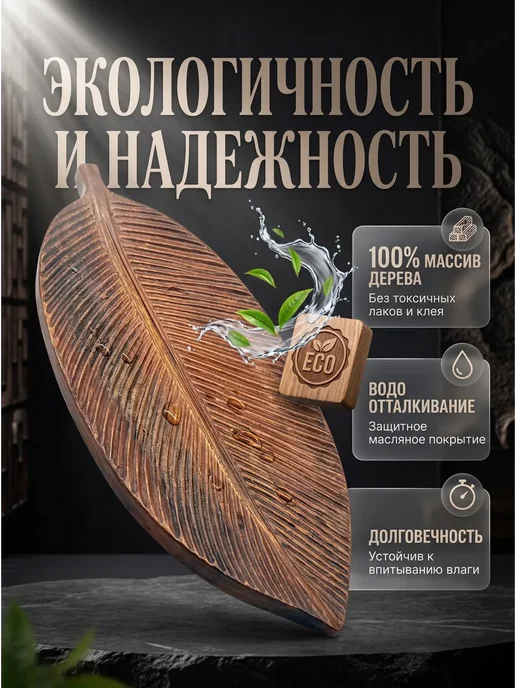 нтк Деревянное блюдо декоративное, тарелка лист сервировочная, коричневый, фото 2