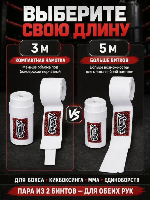 Боксерские бинты, 3 м, ширина 6 см, 2 шт, 3 м, 2 шт, фото 2