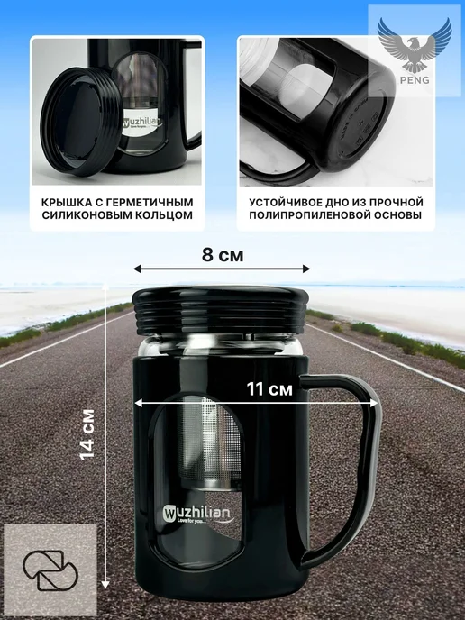 Термостакан пластиковый с колбой и фильтром, 480 мл, 480 мл, фото 4