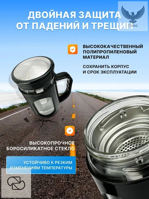 Термостакан пластиковый с колбой и фильтром, 480 мл, 480 мл, фото 5