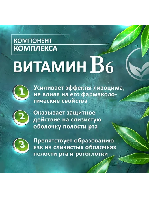 Таблетки для рассасывания лизоцим витамин С от боли в горле, вариант, фото 4