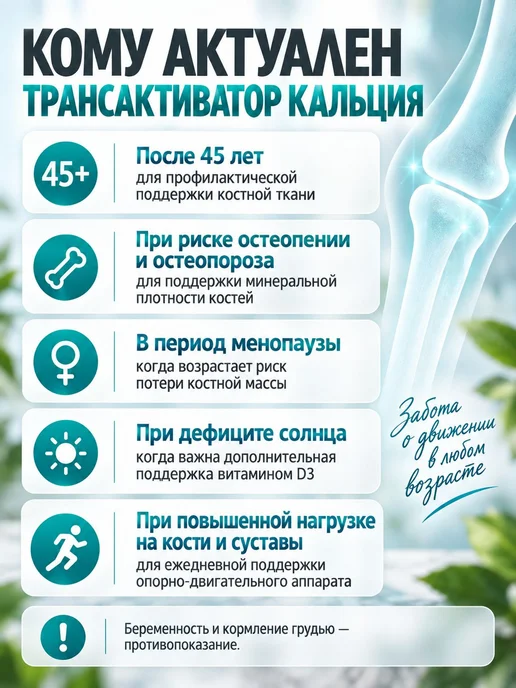 Витамин D3 K2 трансактиватор кальция для костей зубов, вариант, фото 3