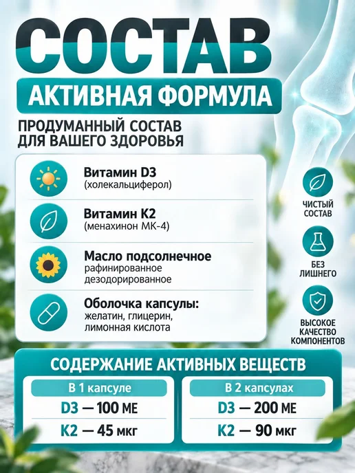 Витамин D3 K2 трансактиватор кальция для костей зубов, вариант, фото 4