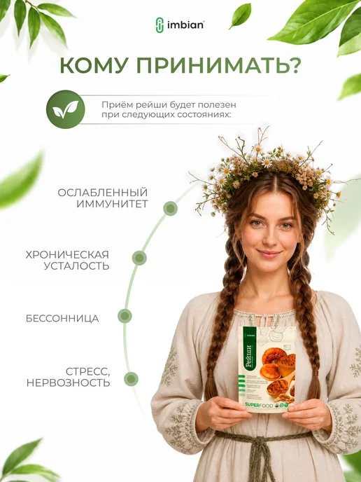 Гриб рейши сушеный порошок для нервной системы, вариант, фото 4