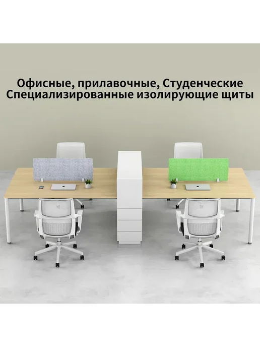 Экран офисный звукопоглощающий настольный 80х1х30см, вариант, фото 2