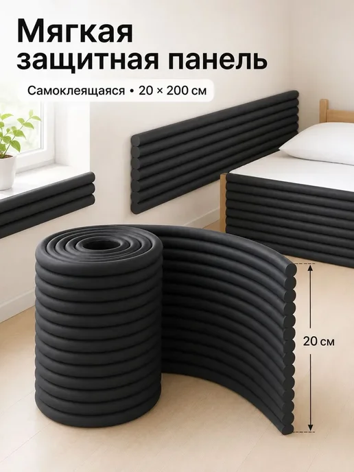3D самоклеящаяся защитная панель для стен 200×20 см, IXPE, 200x20 см
