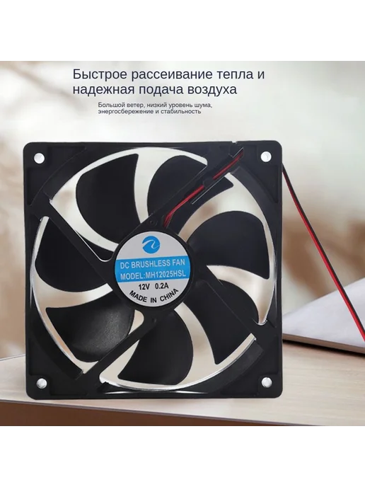 Вытяжной вентилятор для инкубатора яиц, 120×120 мм, 2 шт, 120x120 мм, 2 шт, фото 3
