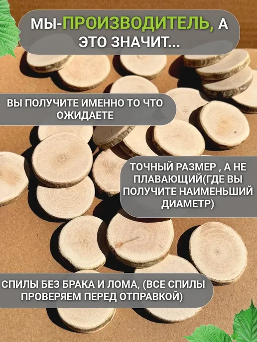 Полированные деревянные спилы для творчества, 50 шт, 50 шт, фото 5