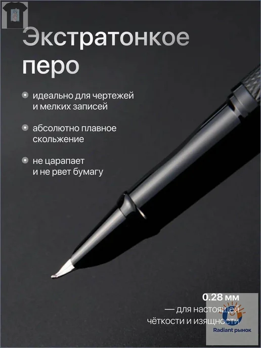 Перьевая ручка 0.28 мм в подарочной упаковке, вариант, фото 3