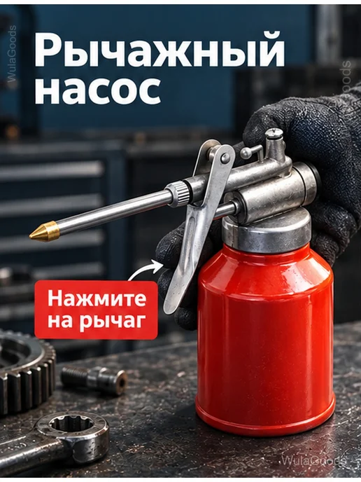 Маслёнка рычажная 250 мл с удлинённым носиком, 250 мл, фото 2