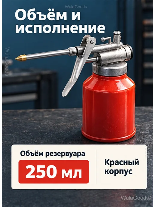 Маслёнка рычажная 250 мл с удлинённым носиком, 250 мл, фото 4