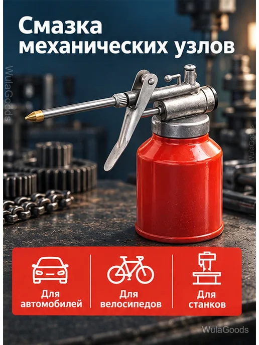 Маслёнка рычажная 250 мл с удлинённым носиком, 250 мл, фото 5