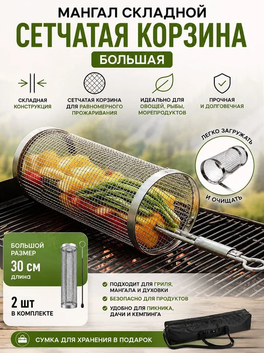 Складной мангал 30x1x10 см, нержавеющая сталь, 30x1x10 см