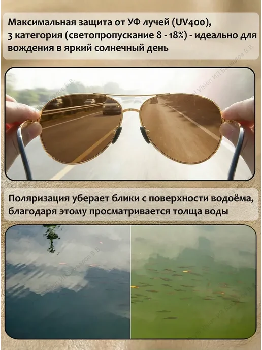 Очки для водителя авиаторы поляризационные антибликовые, коричневый, фото 2