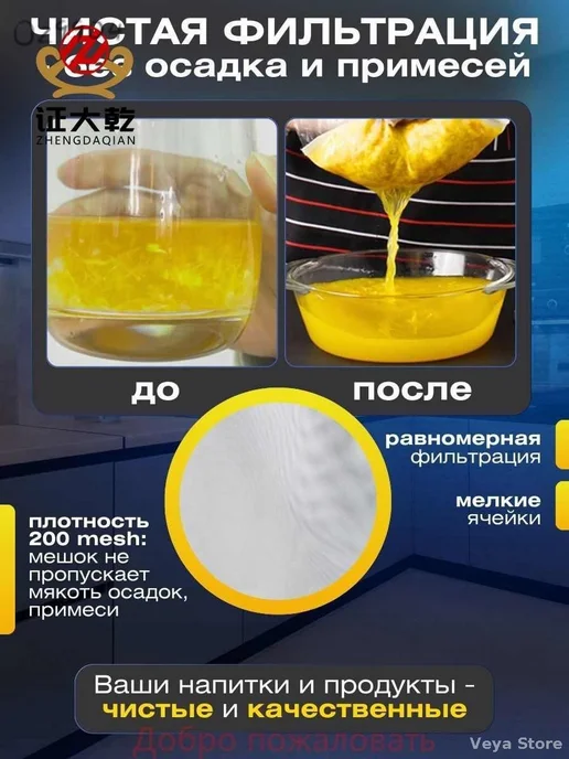 Лавсановый мешок для фильтрации и отжима, 2 шт, 2 шт, фото 4