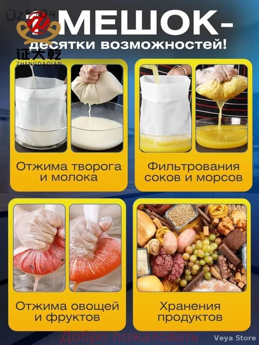 Лавсановый мешок для фильтрации и отжима, 2 шт, 2 шт, фото 5