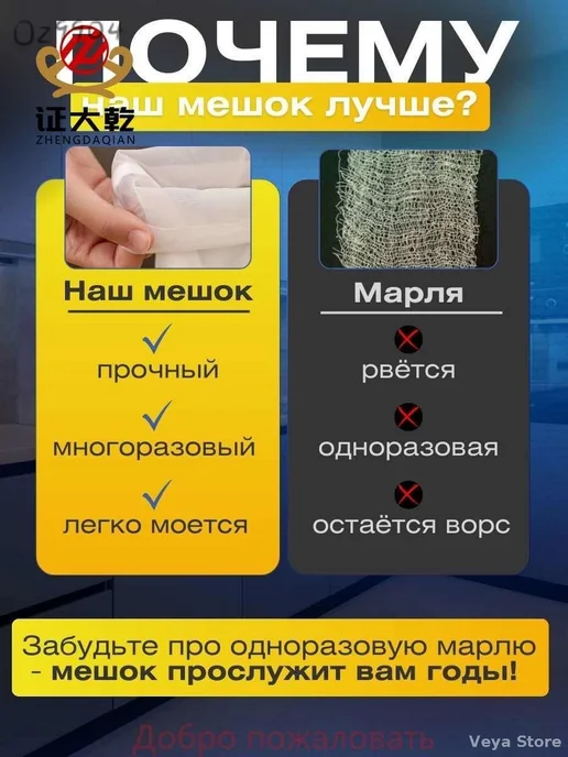 Лавсановый мешок для фильтрации и отжима, 2 шт, 2 шт, фото 6