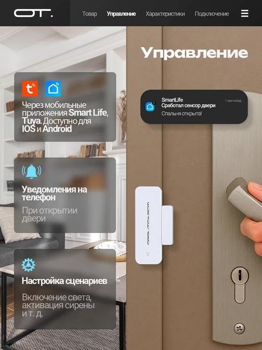 Умный Wi-Fi датчик открытия закрытия окон и дверей с Алисой, серый, фото 2