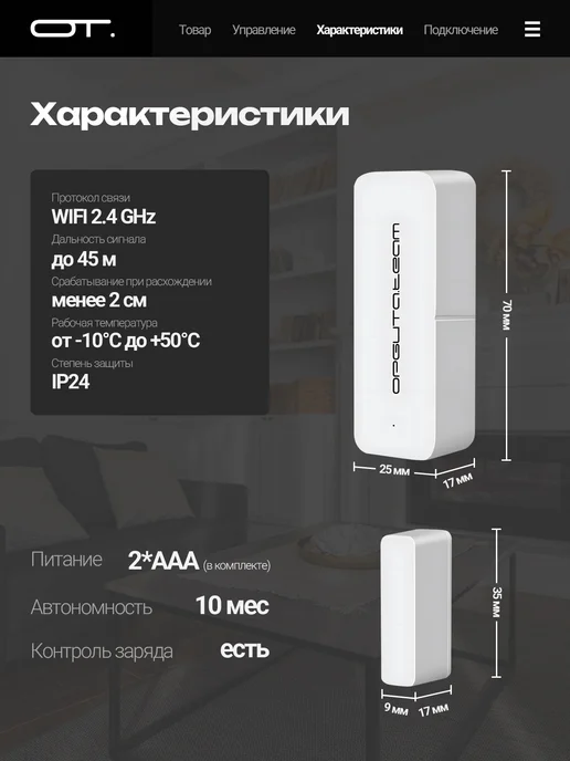 Умный Wi-Fi датчик открытия закрытия окон и дверей с Алисой, серый, фото 3