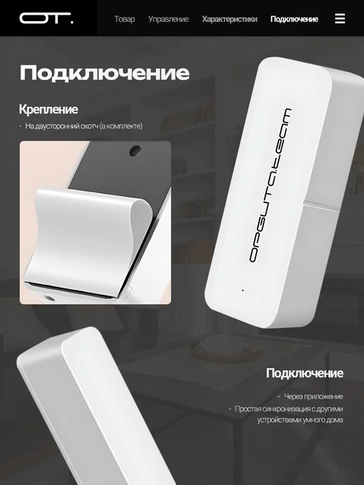 Умный Wi-Fi датчик открытия закрытия окон и дверей с Алисой, серый, фото 4