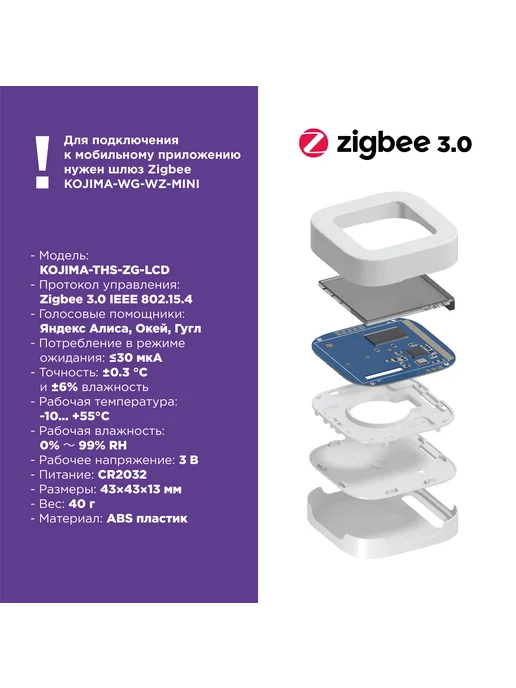 Умный Zigbee 3.0 датчик температуры и влажности с с Яндекс А, белый, фото 2