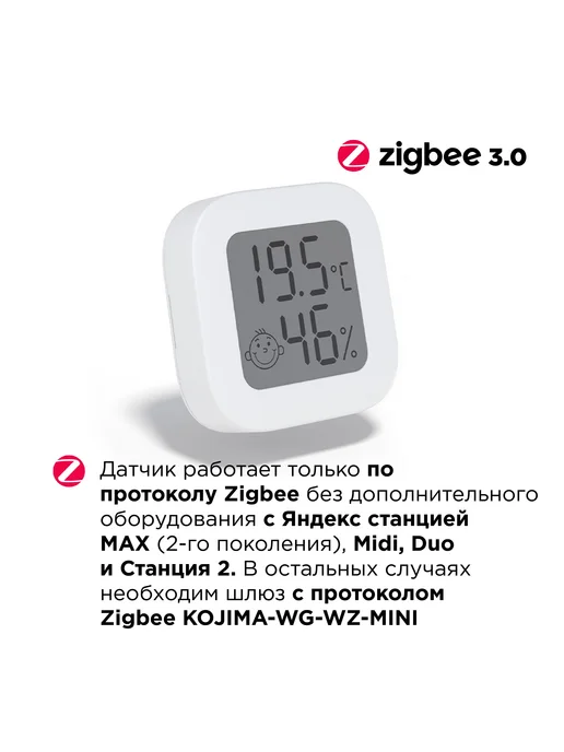 Умный Zigbee 3.0 датчик температуры и влажности с с Яндекс А, белый, фото 4
