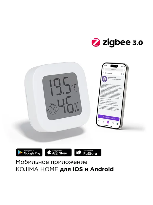 Умный Zigbee 3.0 датчик температуры и влажности с с Яндекс А, белый, фото 5