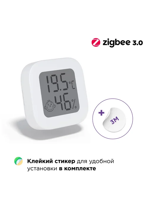 Умный Zigbee 3.0 датчик температуры и влажности с с Яндекс А, белый, фото 8