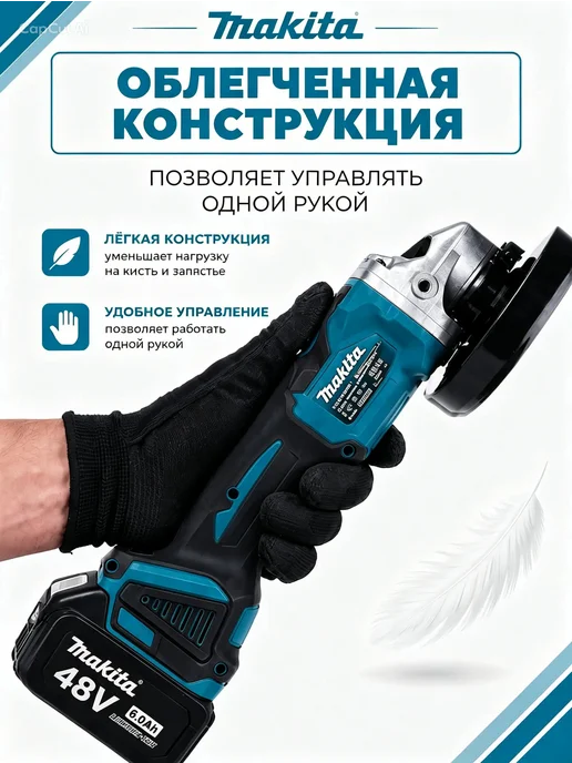 Болгарка на аккумуляторе 125 мм, вариант, фото 4