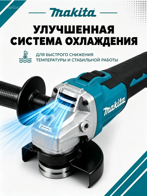 Болгарка на аккумуляторе 125 мм, вариант, фото 6