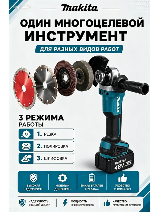 Болгарка на аккумуляторе 125 мм, вариант, фото 7