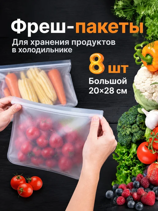 Набор сумок для хранения продуктов, вариант
