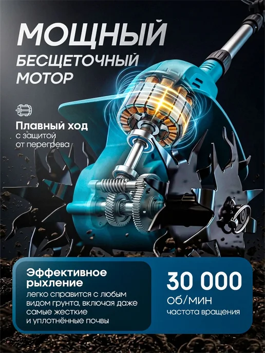 Культиватор аккумуляторный садовый БЕСЩЕТОЧНЫЙ 10000 вт, 10000 Вт, фото 2
