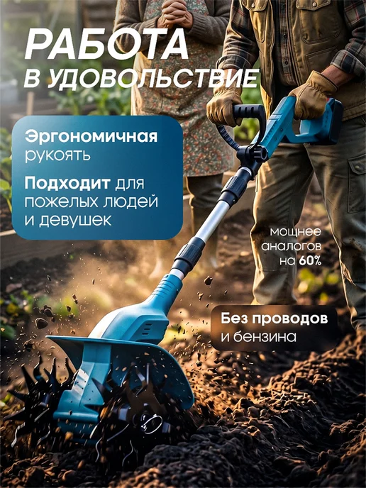 Культиватор аккумуляторный садовый БЕСЩЕТОЧНЫЙ 10000 вт, 10000 Вт, фото 3