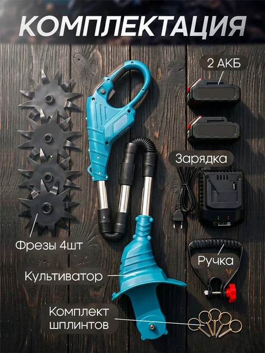 Культиватор аккумуляторный садовый БЕСЩЕТОЧНЫЙ 10000 вт, 10000 Вт, фото 7
