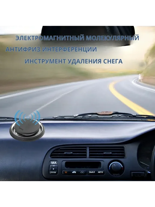 Электромагнитный снегоборщик для авто, вариант, фото 3
