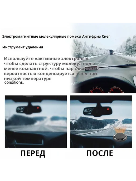 Электромагнитный снегоборщик для авто, вариант, фото 5