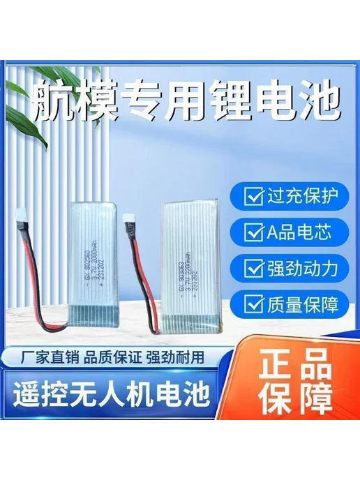 Аккумулятор 3.7V 550mAh для дрона, 550 мАч, фото 2